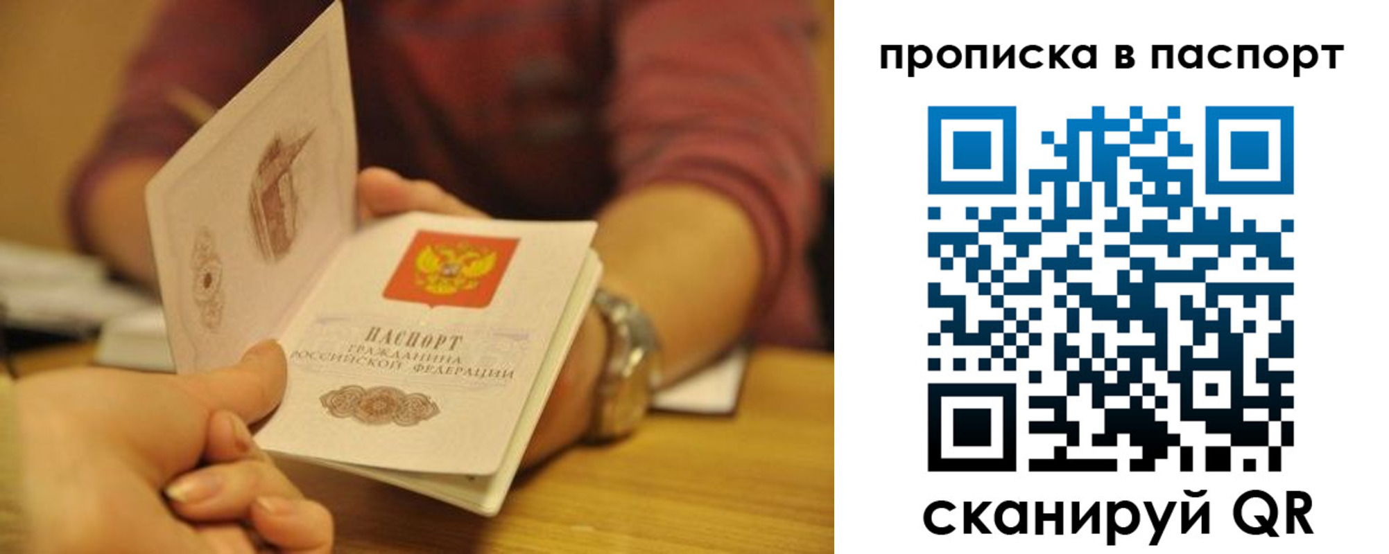 прописка штамп в Коммунаре
