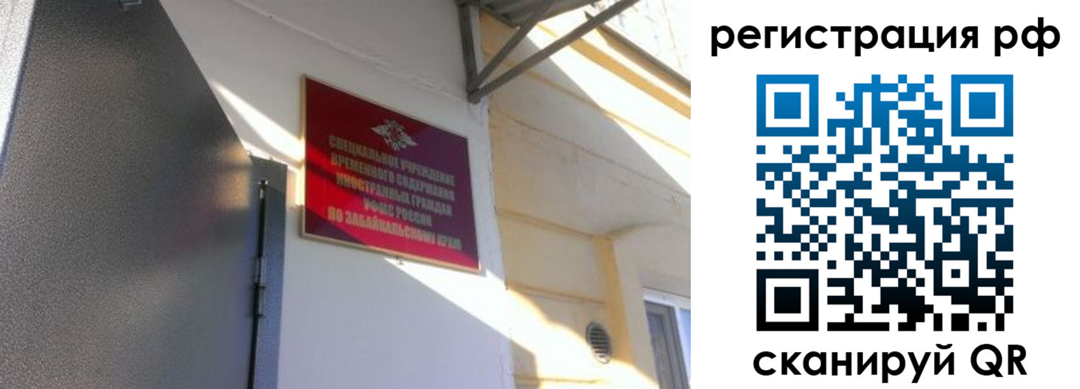 прописка законно в Коммунаре