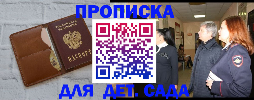 прописка штамп в Коммунаре