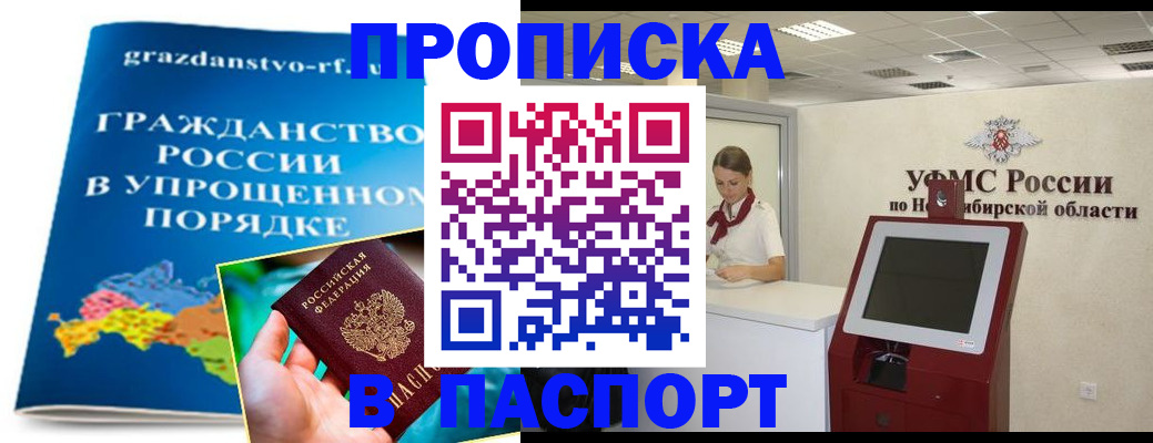 прописка от собственника в Коммунаре