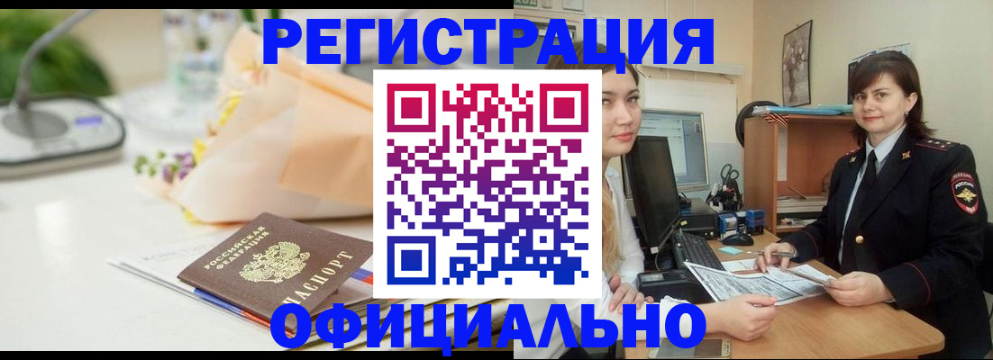 где прописаться в Коммунаре