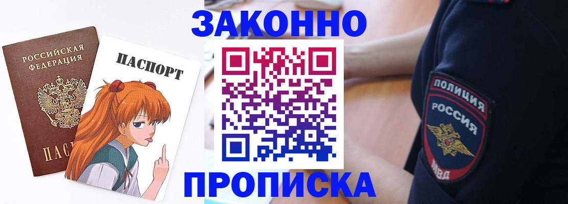 временная регистрация для школы в Коммунаре