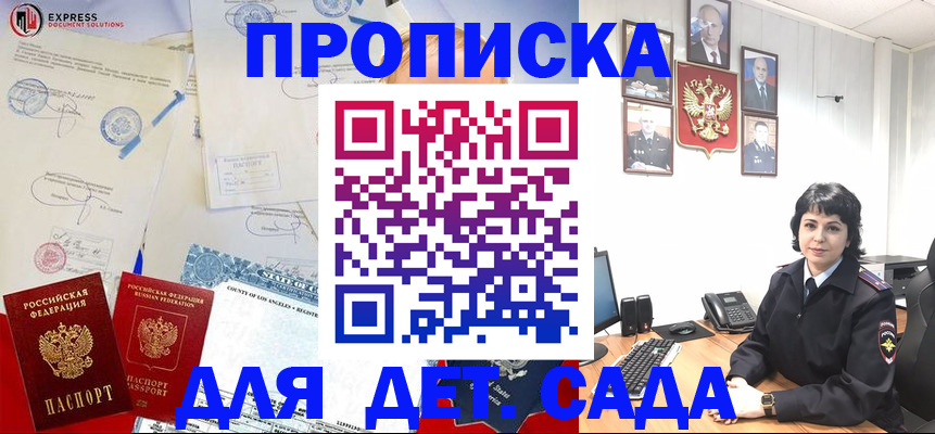 где прописаться в Коммунаре