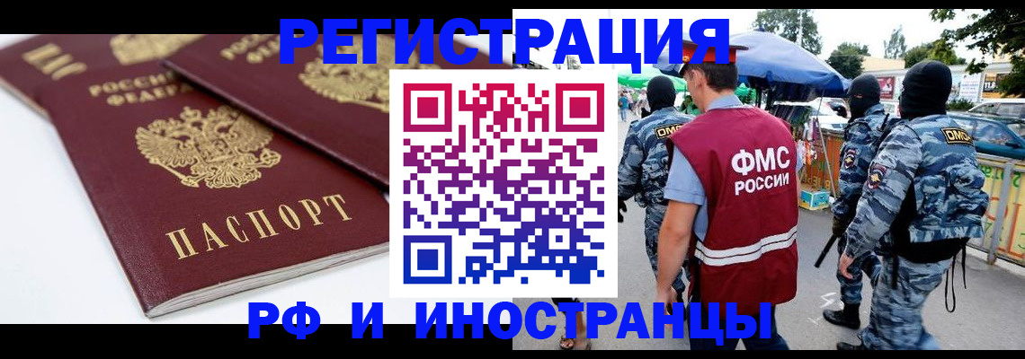 прописка в Коммунаре