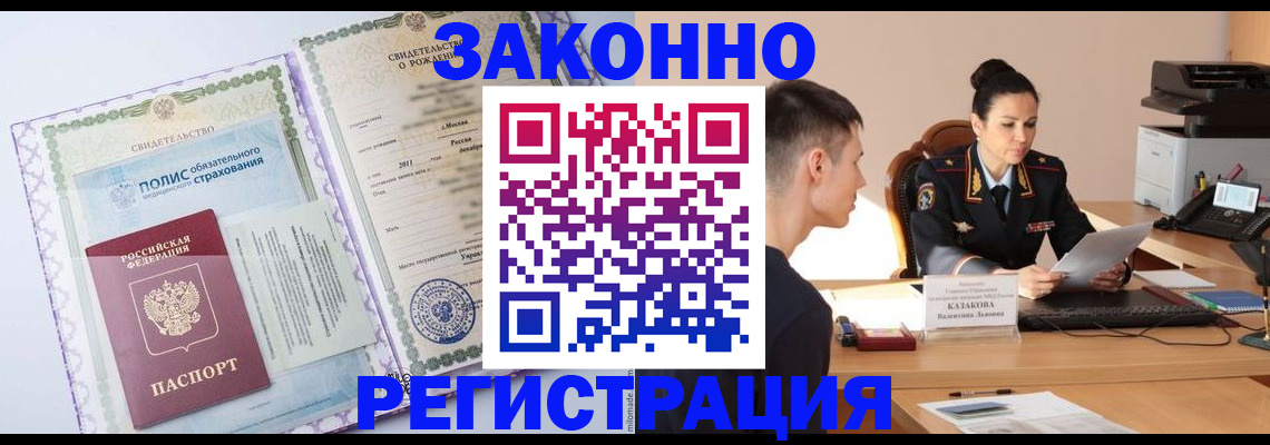 регистрация для школы в Коммунаре
